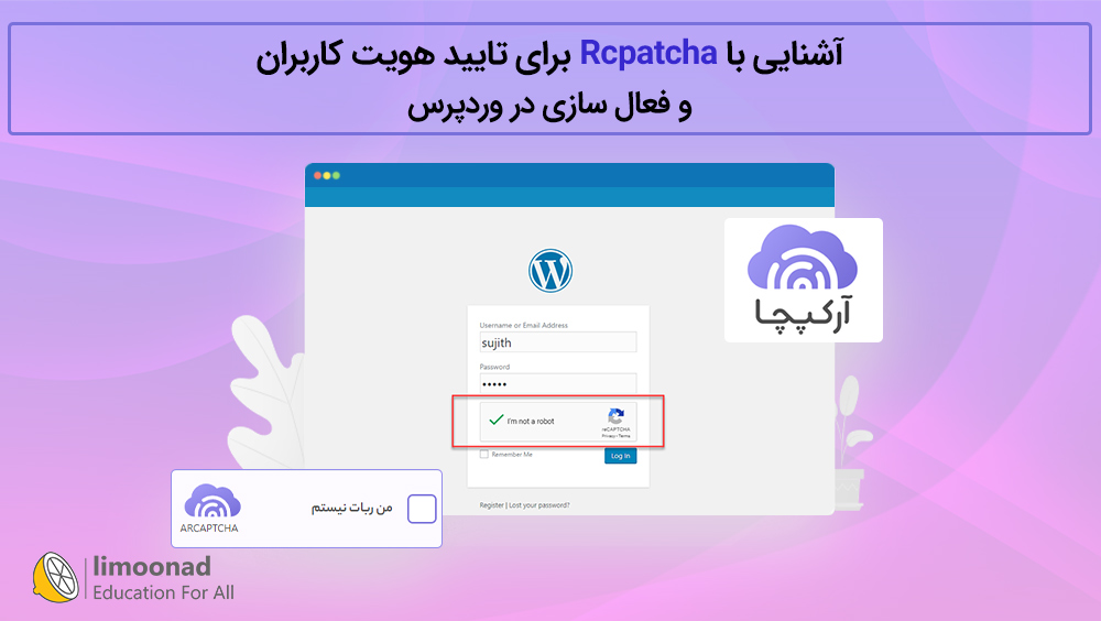 آشنایی با Rcpatcha برای تایید هویت کاربران و فعال سازی در وردپرس
