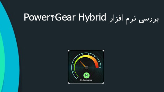 Asus power4gear hybrid что это за программа